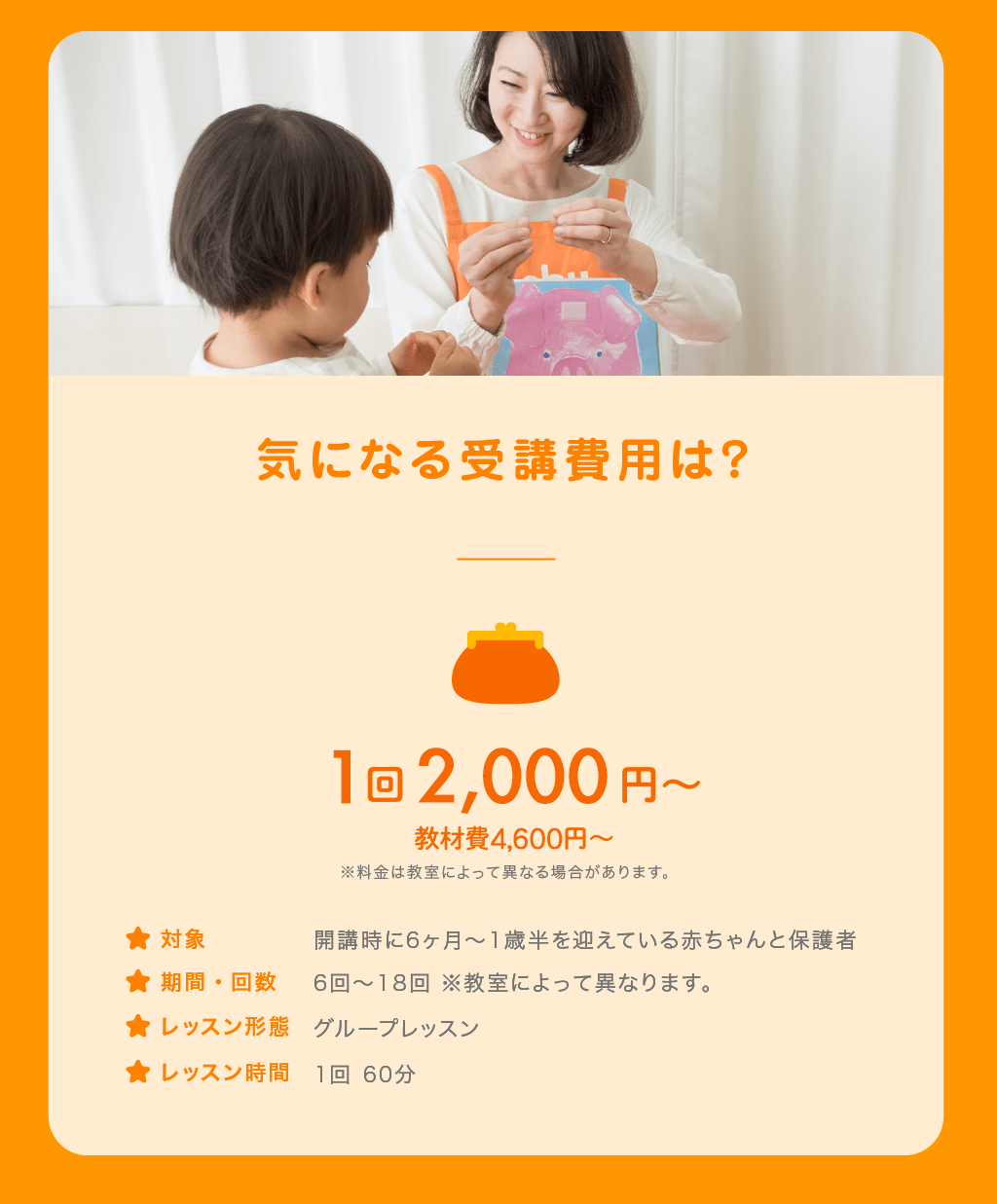気になる受講費用は？