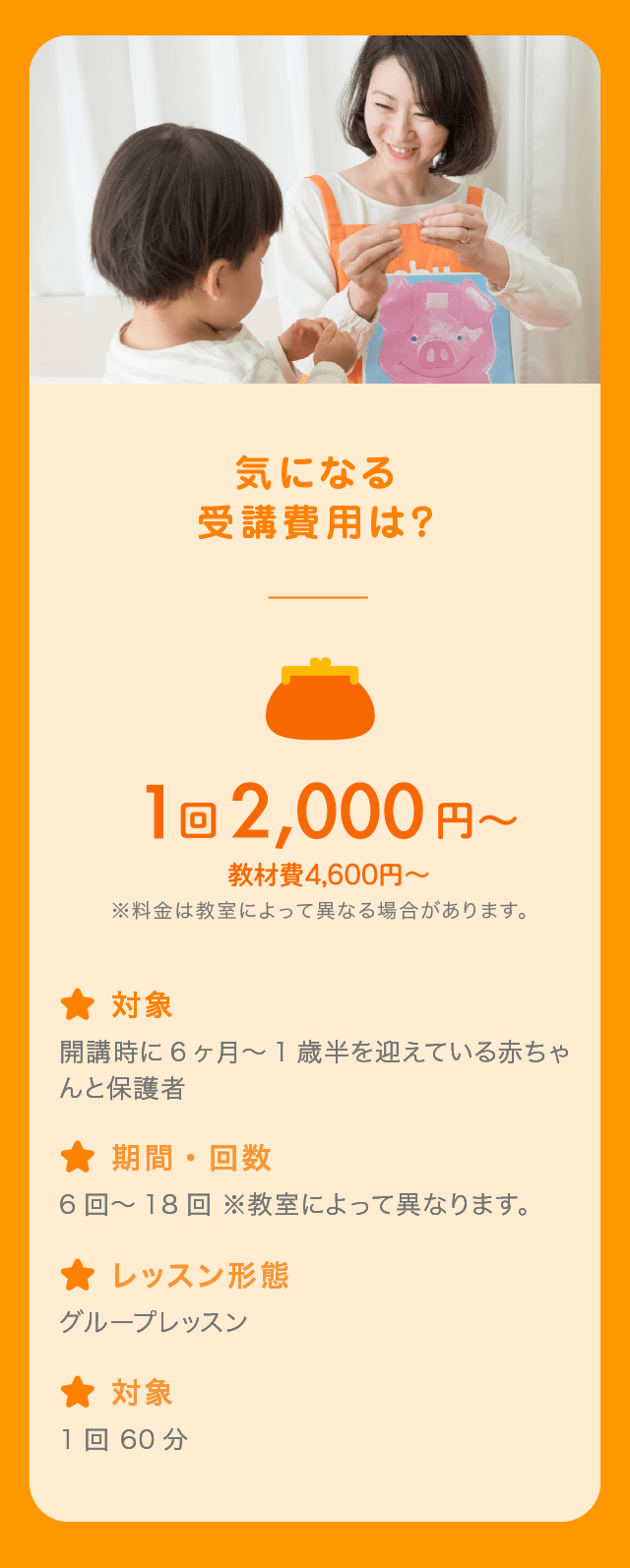 気になる受講費用は？