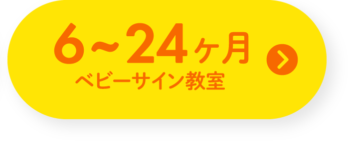 長谷川恵子 一般社団法人 日本ベビーサイン協会