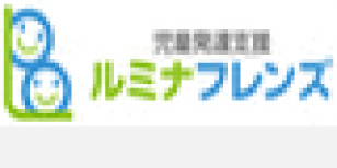 ルミナフレンズ