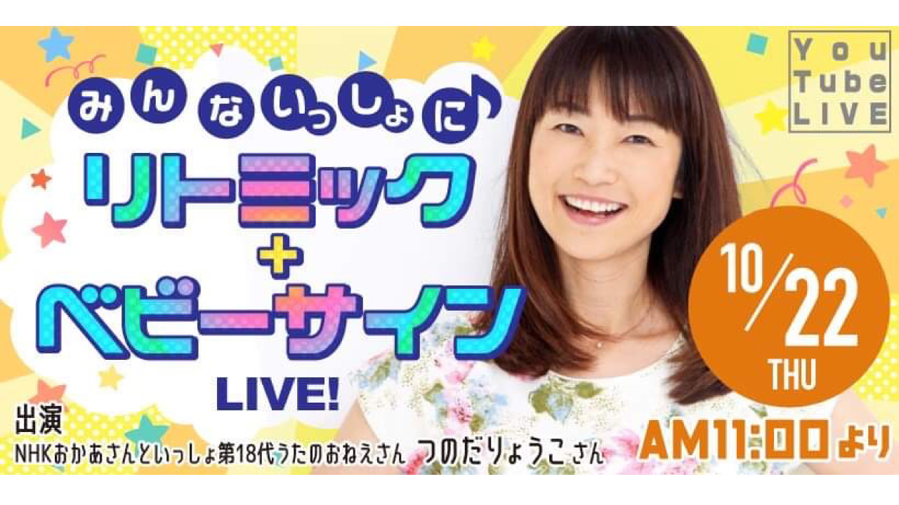 一般社団法人 日本ベビーサイン協会