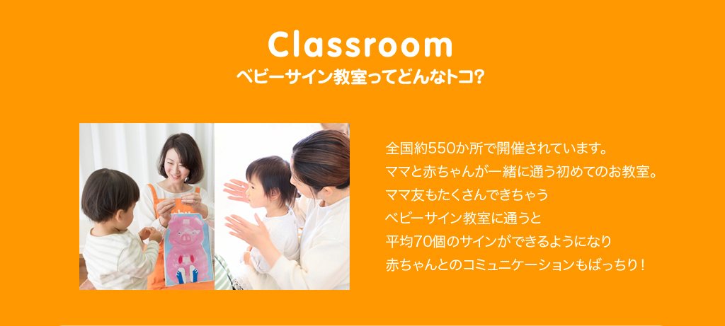 クラス案内