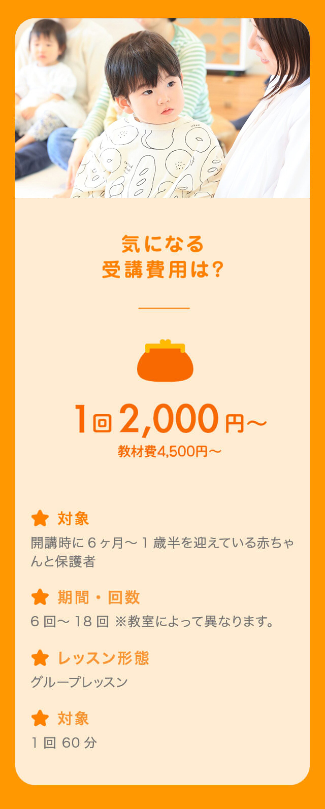 気になる受講費用は？