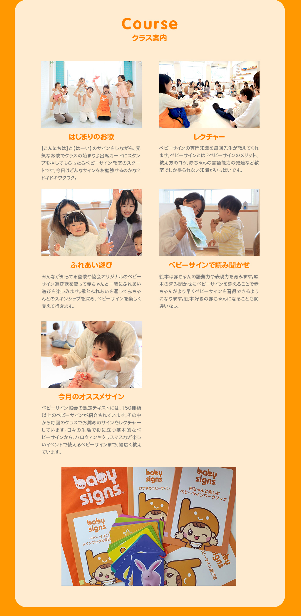 ベビーサイン教室 生徒募集中