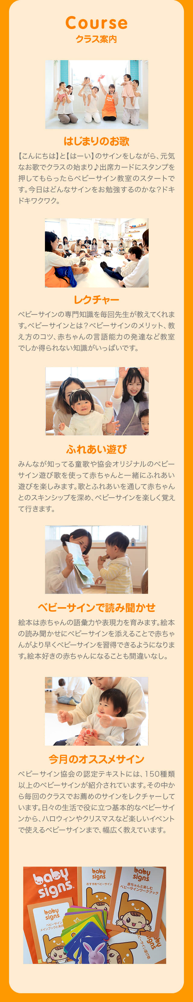 ベビーサイン教室 生徒募集中