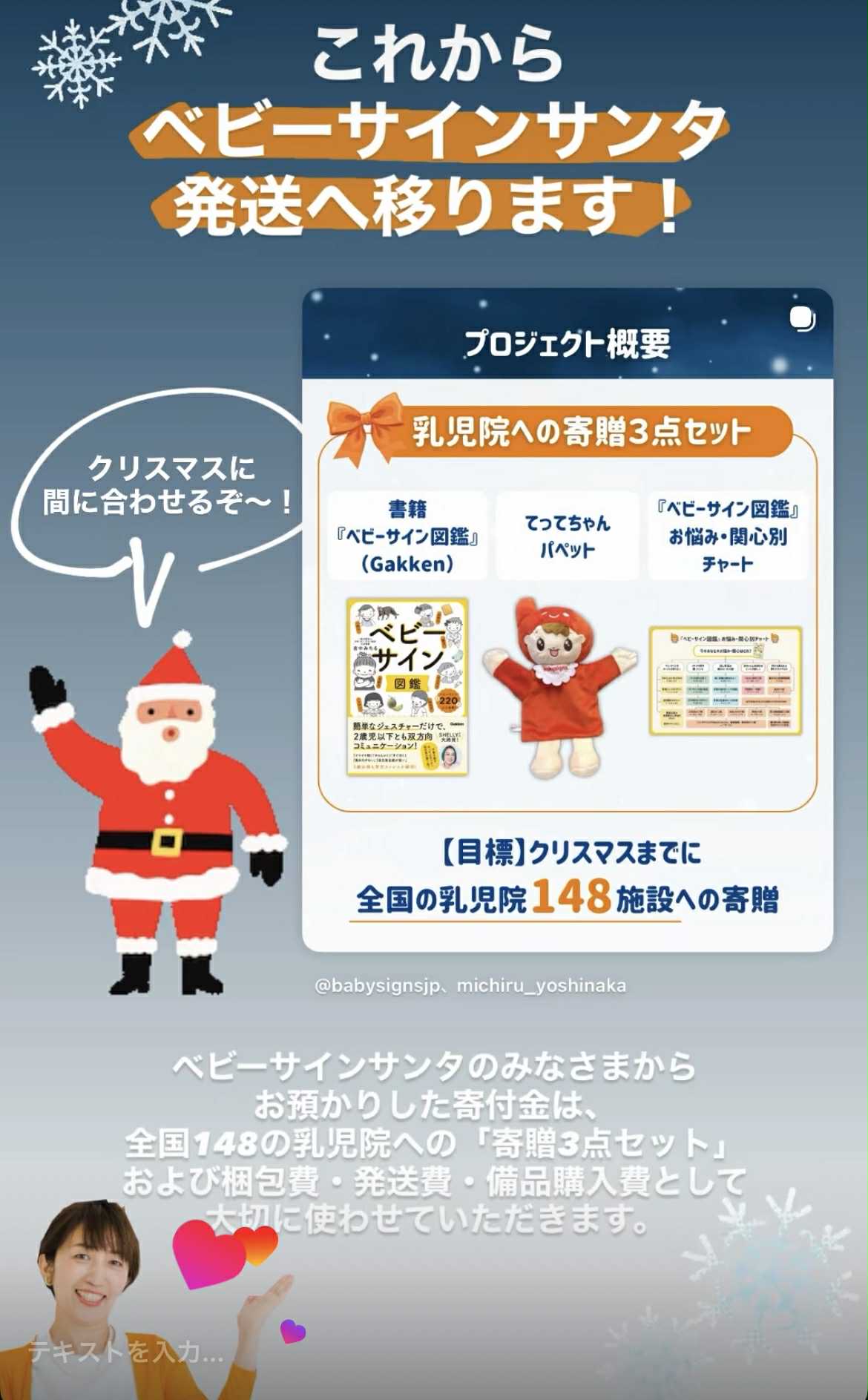 一般社団法人 日本ベビーサイン協会